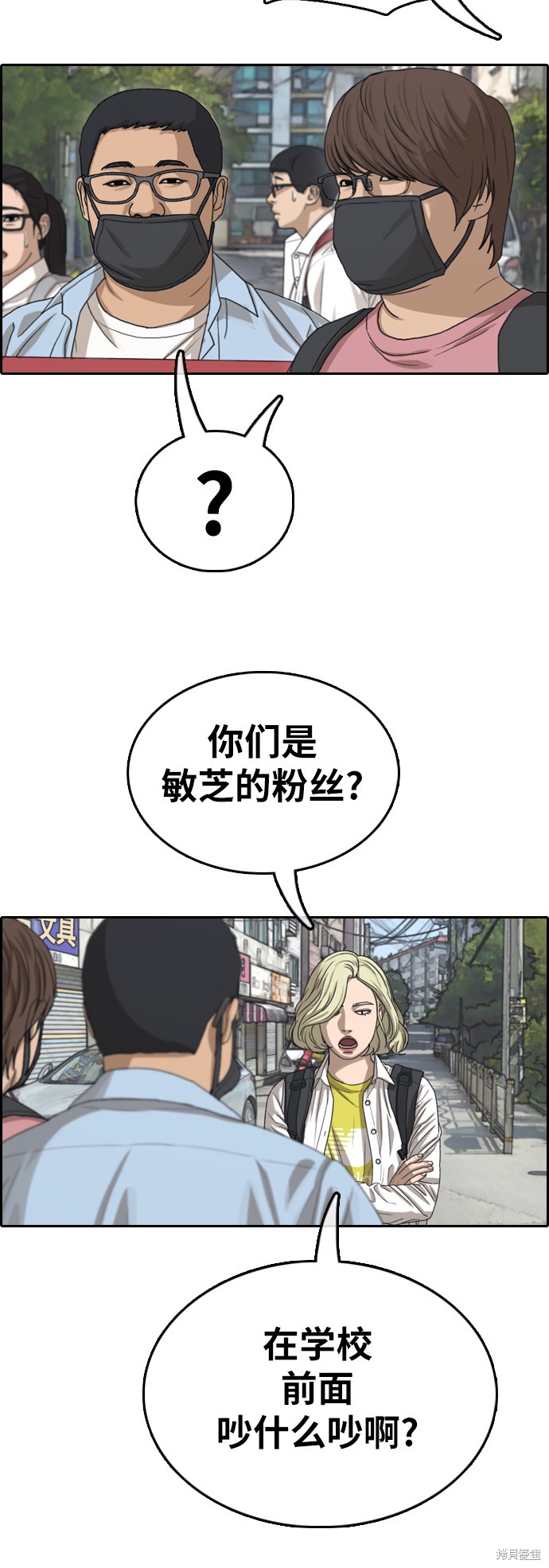 《青春白卷》漫画最新章节第346话免费下拉式在线观看章节第【24】张图片