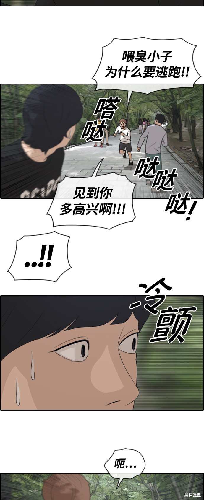 《青春白卷》漫画最新章节第135话免费下拉式在线观看章节第【25】张图片