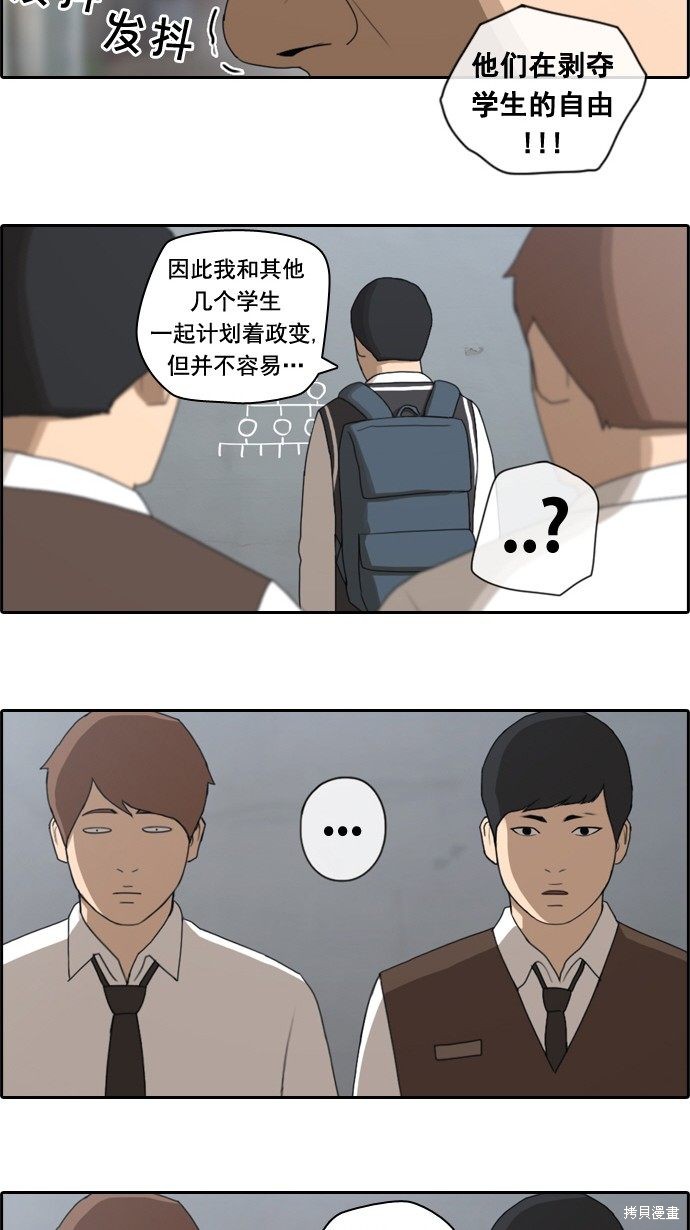 《青春白卷》漫画最新章节第49话免费下拉式在线观看章节第【58】张图片