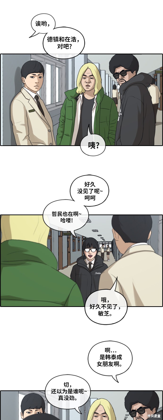 《青春白卷》漫画最新章节第164话免费下拉式在线观看章节第【11】张图片