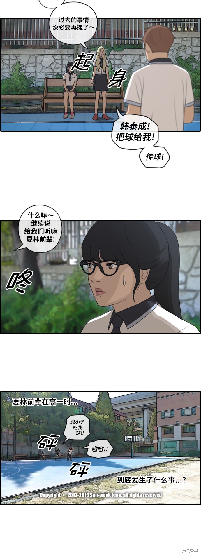 《青春白卷》漫画最新章节第90话免费下拉式在线观看章节第【31】张图片