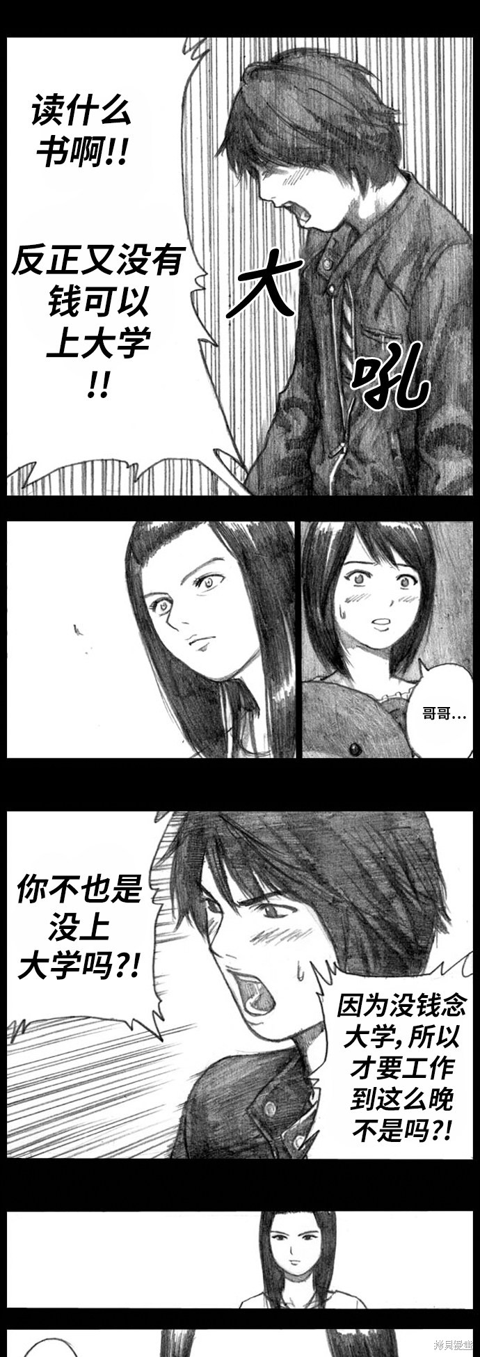 《青春白卷》漫画最新章节第360话免费下拉式在线观看章节第【62】张图片