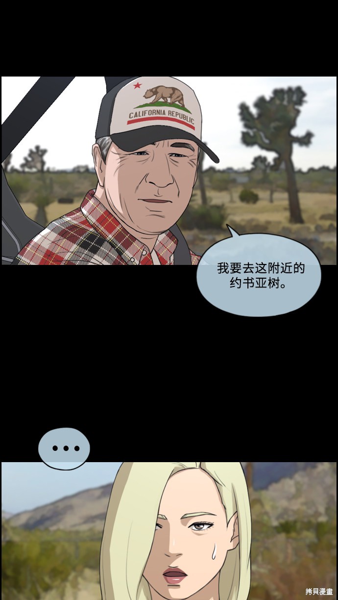 《青春白卷》漫画最新章节第204话免费下拉式在线观看章节第【37】张图片