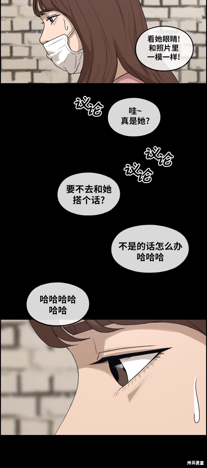 《青春白卷》漫画最新章节第304话免费下拉式在线观看章节第【29】张图片