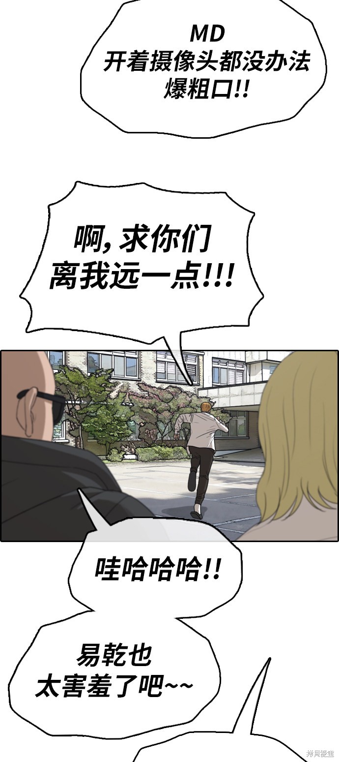 《青春白卷》漫画最新章节第338话免费下拉式在线观看章节第【41】张图片