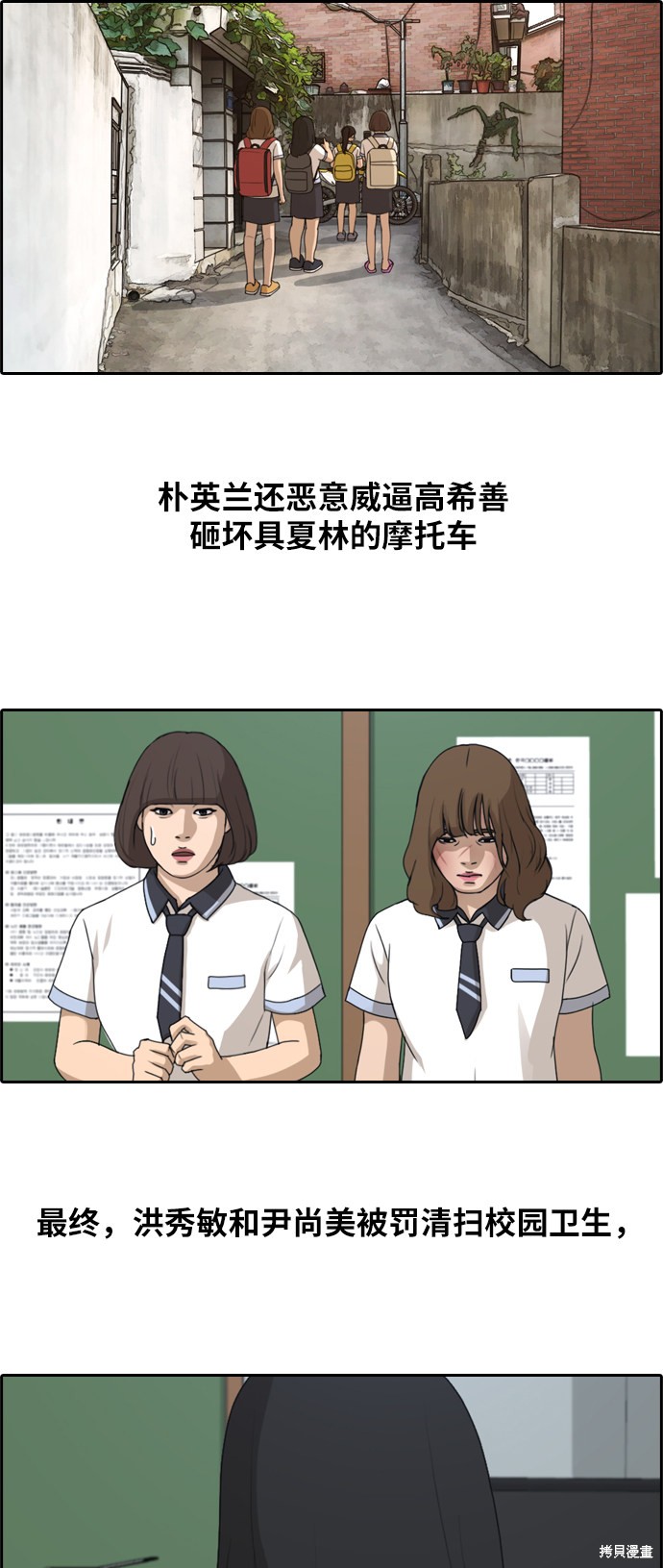 《青春白卷》漫画最新章节第250话免费下拉式在线观看章节第【25】张图片