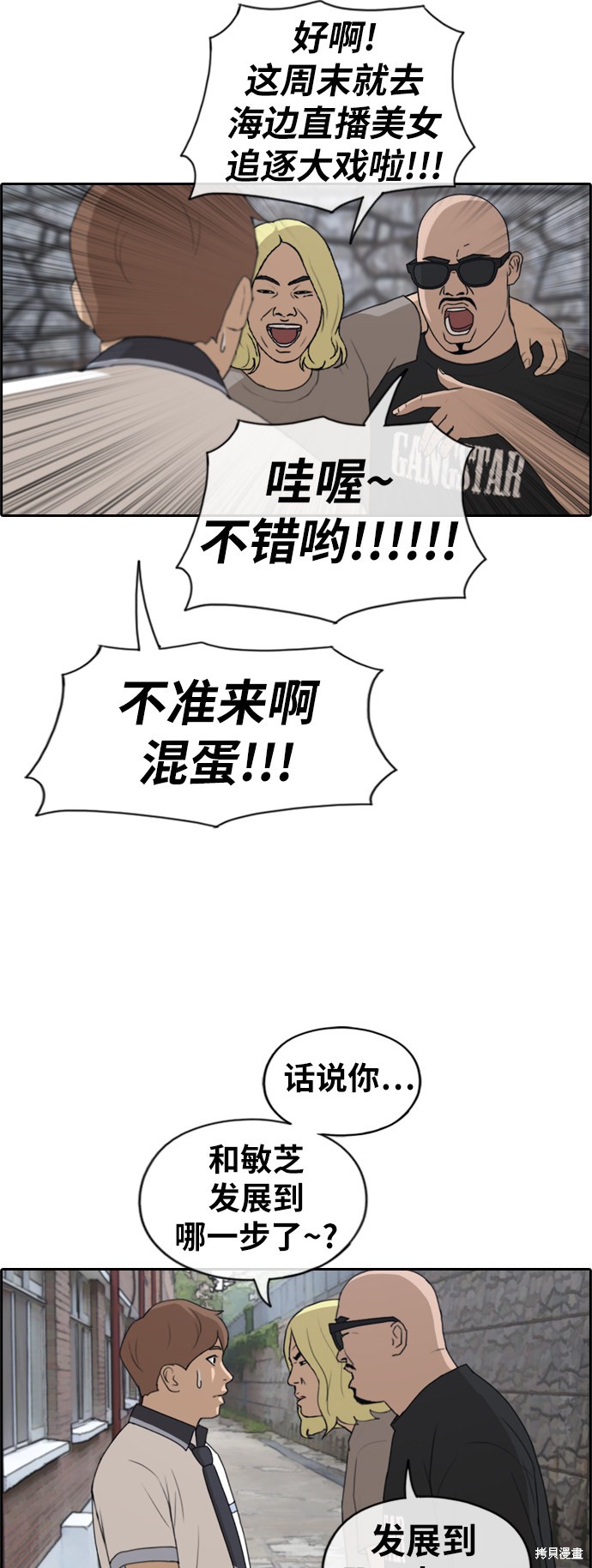 《青春白卷》漫画最新章节第228话免费下拉式在线观看章节第【30】张图片