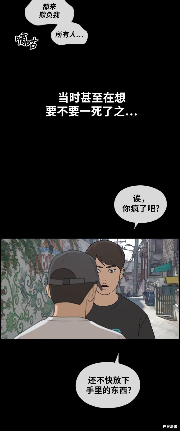 《青春白卷》漫画最新章节第272话免费下拉式在线观看章节第【82】张图片