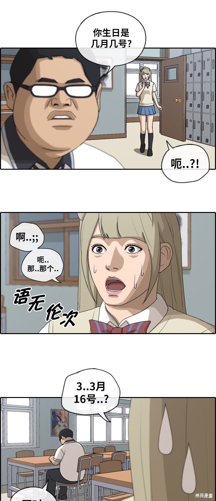 《青春白卷》漫画最新章节第114话免费下拉式在线观看章节第【14】张图片