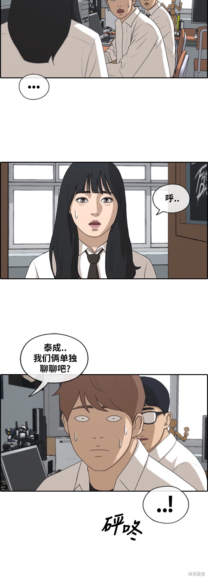 《青春白卷》漫画最新章节第193话免费下拉式在线观看章节第【12】张图片