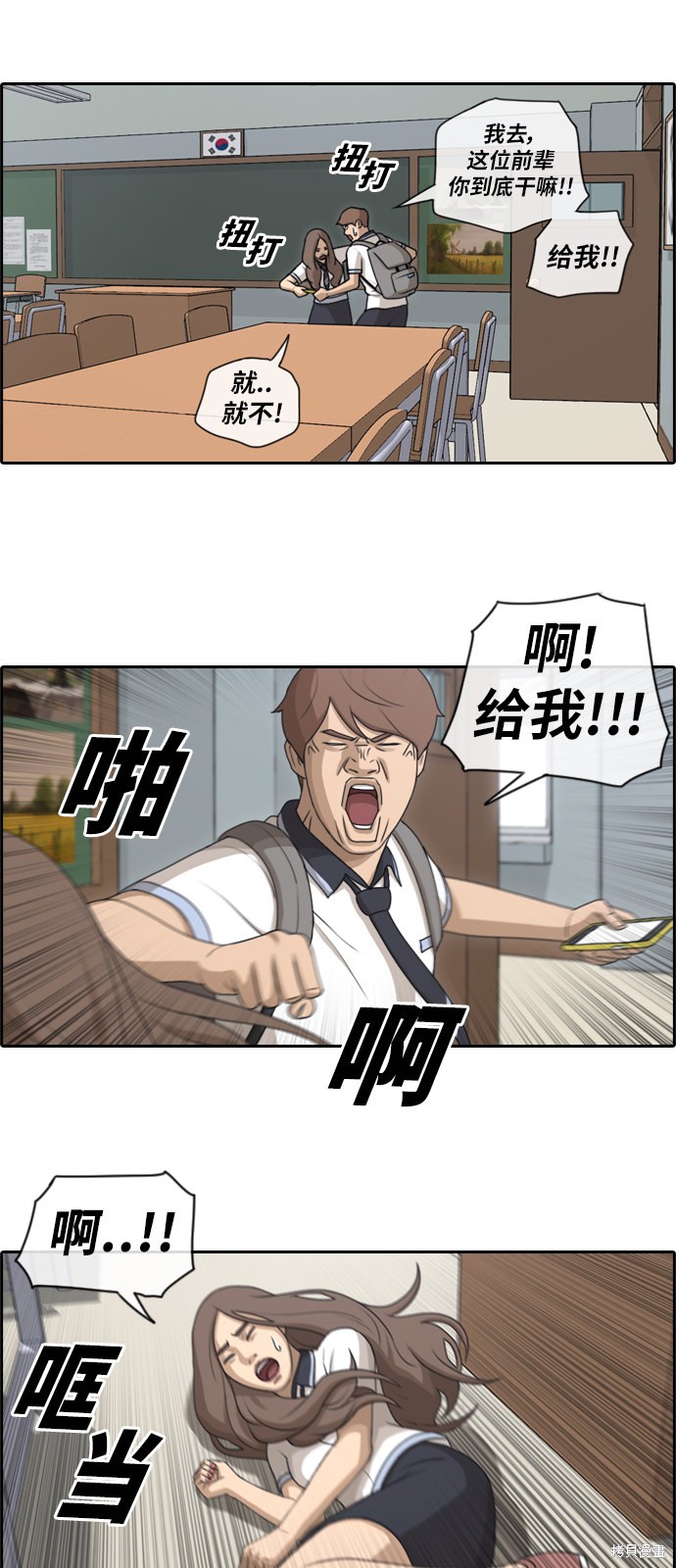 《青春白卷》漫画最新章节第103话免费下拉式在线观看章节第【25】张图片