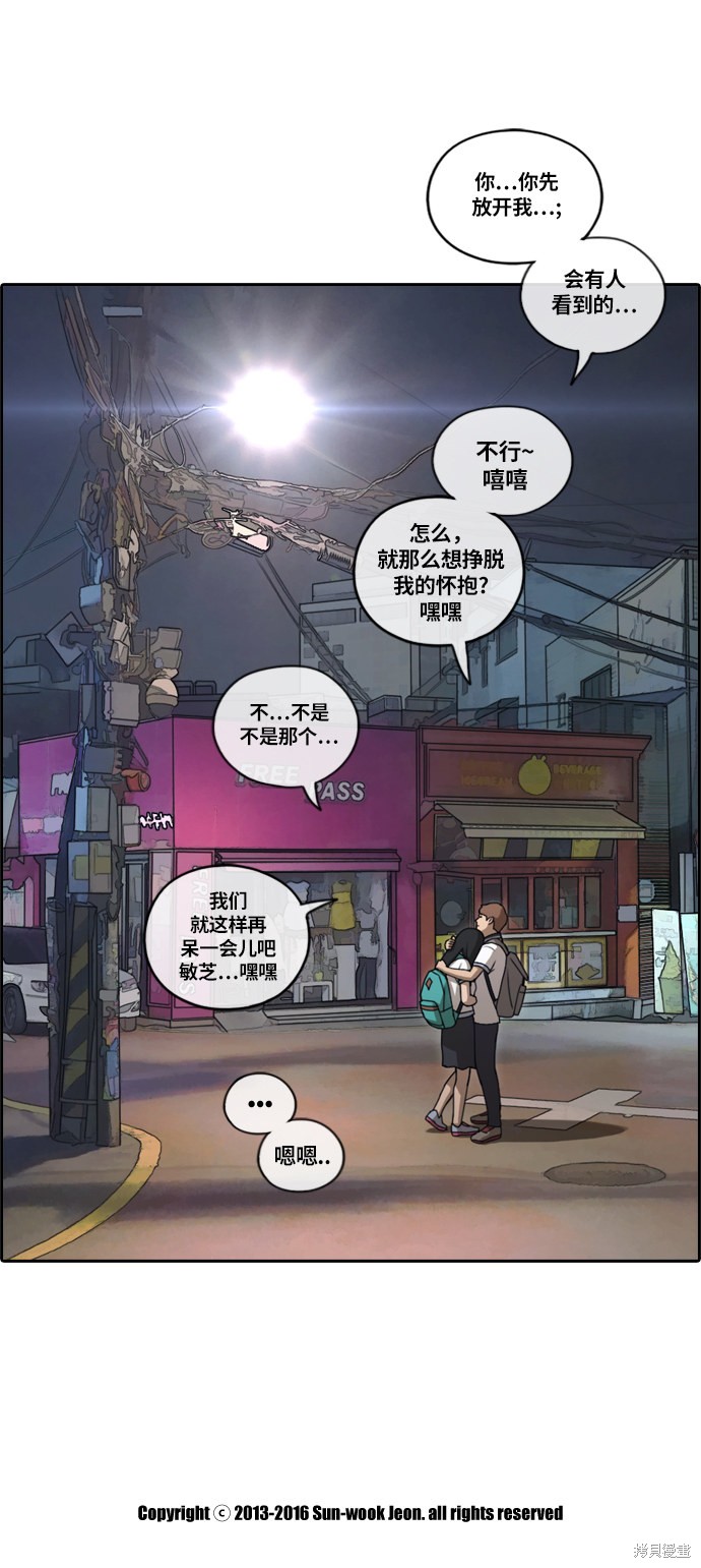 《青春白卷》漫画最新章节第131话免费下拉式在线观看章节第【35】张图片