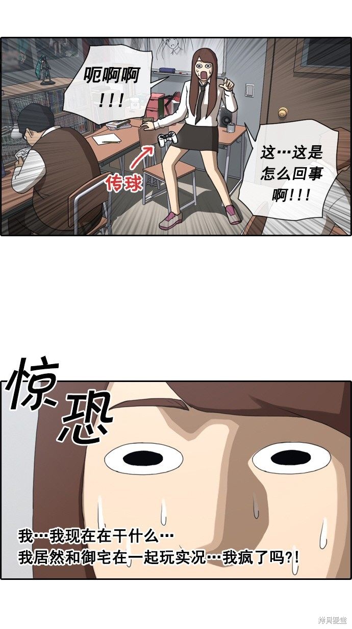 《青春白卷》漫画最新章节第39话免费下拉式在线观看章节第【32】张图片