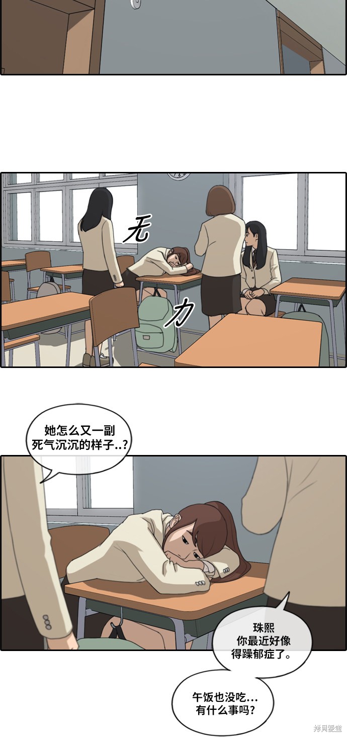 《青春白卷》漫画最新章节第173话免费下拉式在线观看章节第【9】张图片