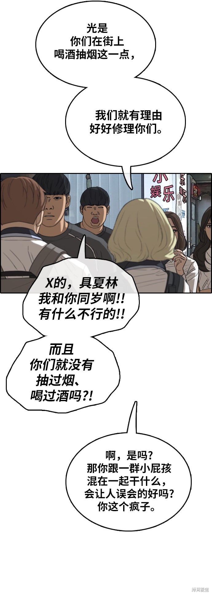 《青春白卷》漫画最新章节第378话免费下拉式在线观看章节第【18】张图片