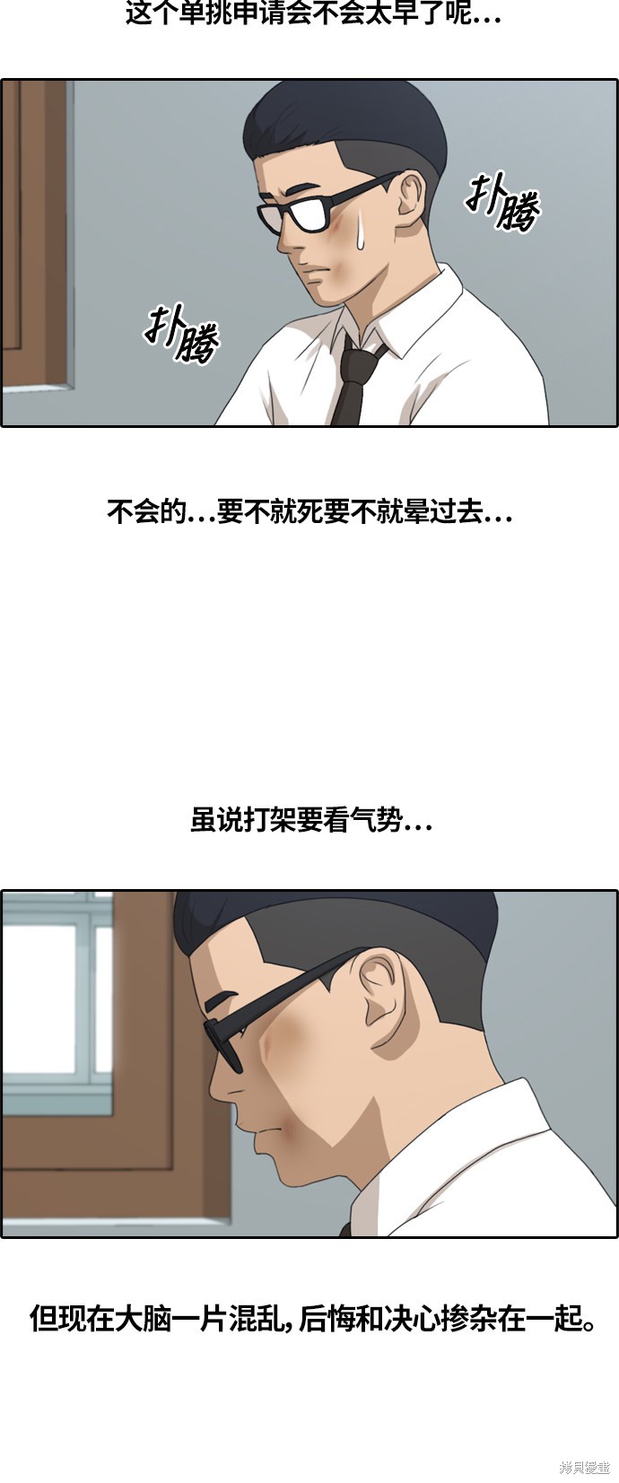 《青春白卷》漫画最新章节第152话免费下拉式在线观看章节第【12】张图片