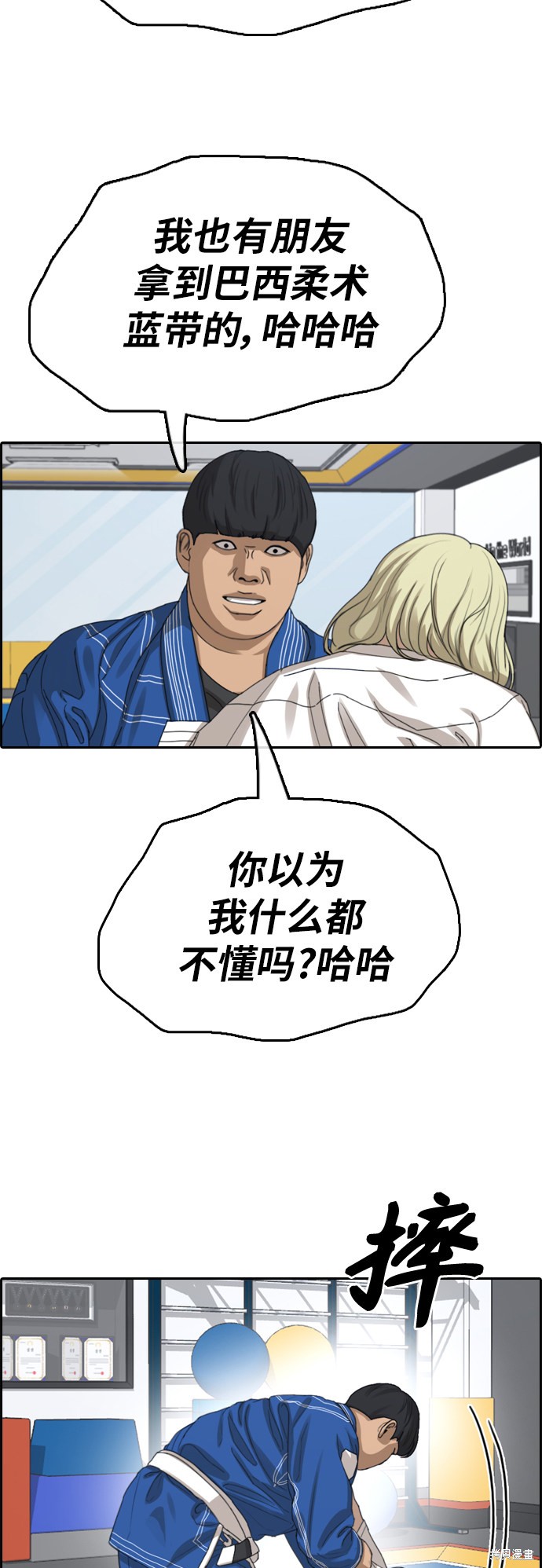 《青春白卷》漫画最新章节第375话免费下拉式在线观看章节第【12】张图片