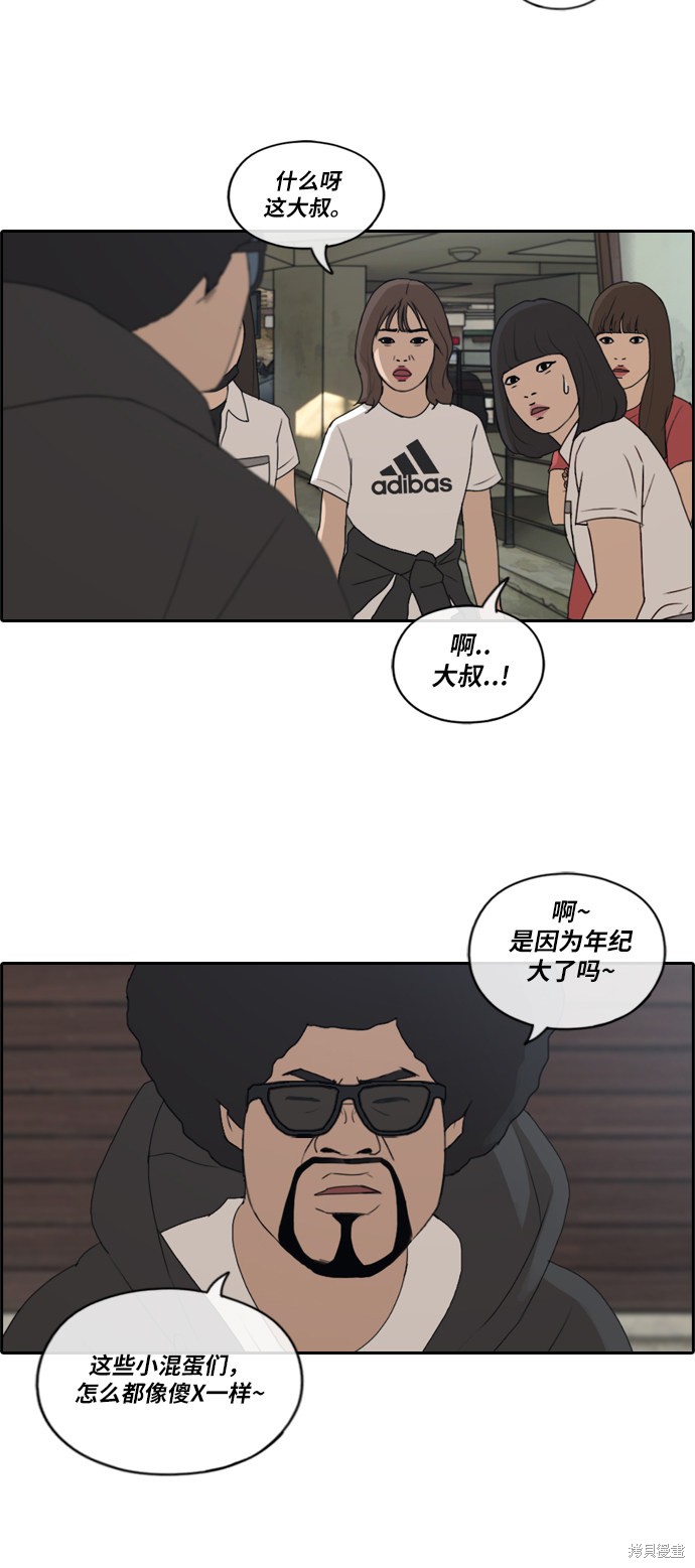 《青春白卷》漫画最新章节第197话免费下拉式在线观看章节第【17】张图片