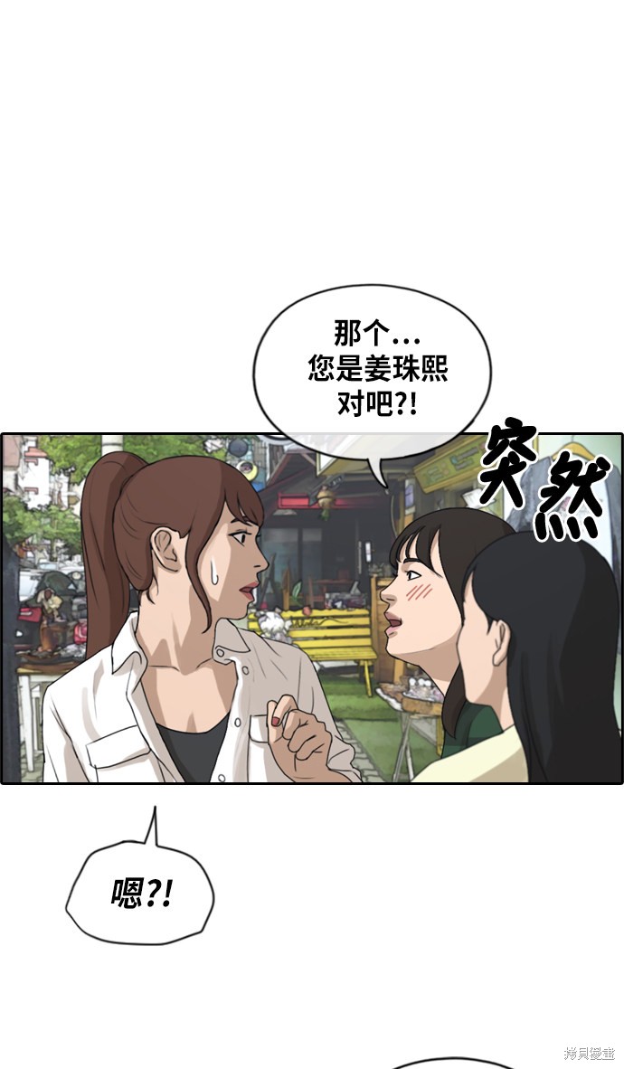 《青春白卷》漫画最新章节第216话免费下拉式在线观看章节第【2】张图片