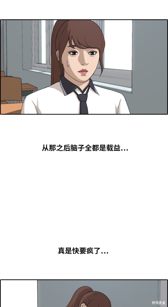 《青春白卷》漫画最新章节第218话免费下拉式在线观看章节第【47】张图片