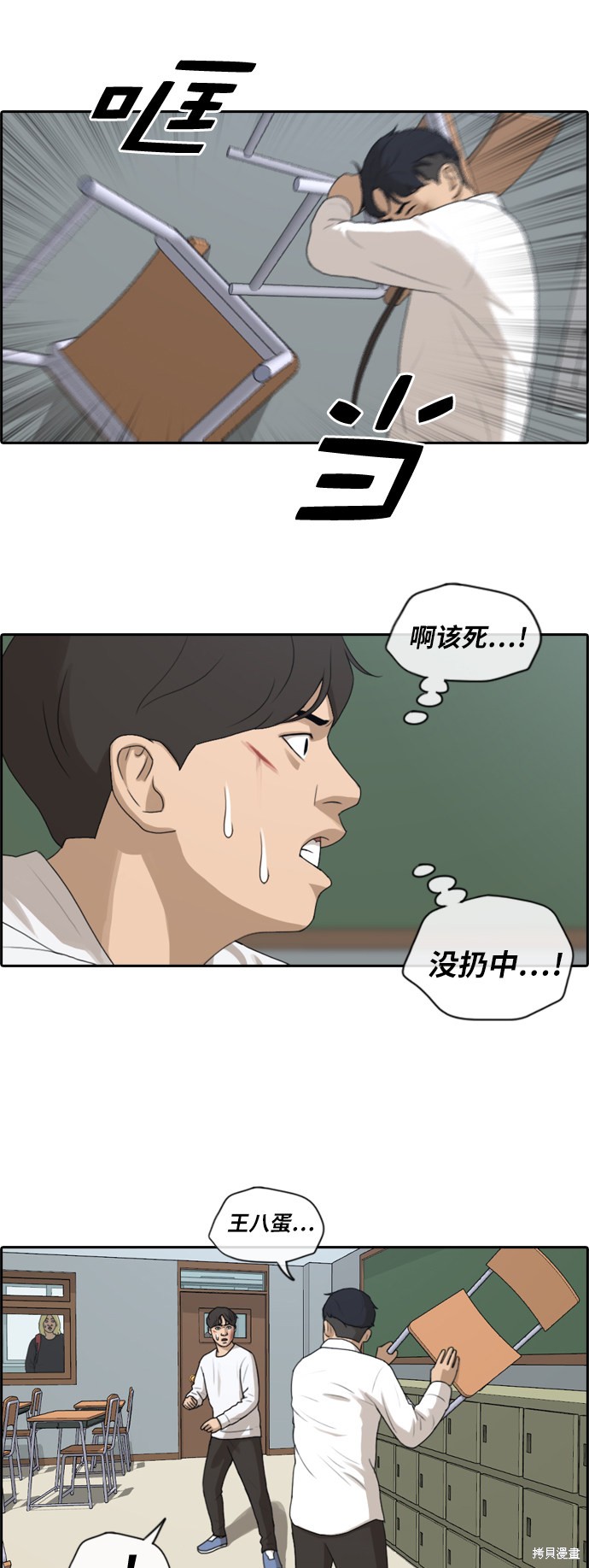 《青春白卷》漫画最新章节第154话免费下拉式在线观看章节第【12】张图片