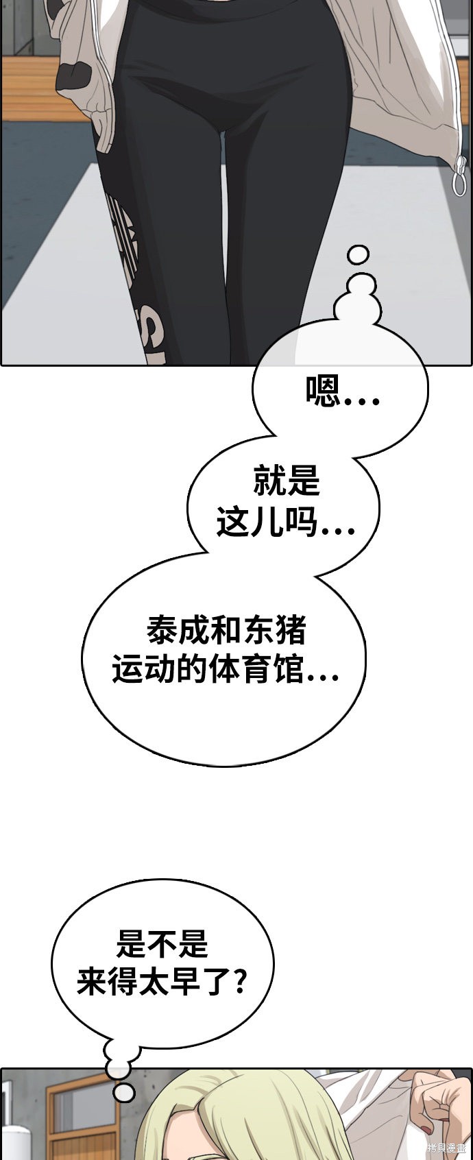 《青春白卷》漫画最新章节第316话免费下拉式在线观看章节第【70】张图片