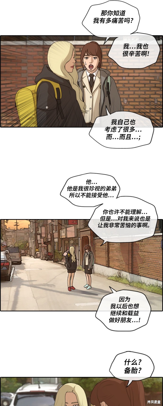 《青春白卷》漫画最新章节第165话免费下拉式在线观看章节第【22】张图片