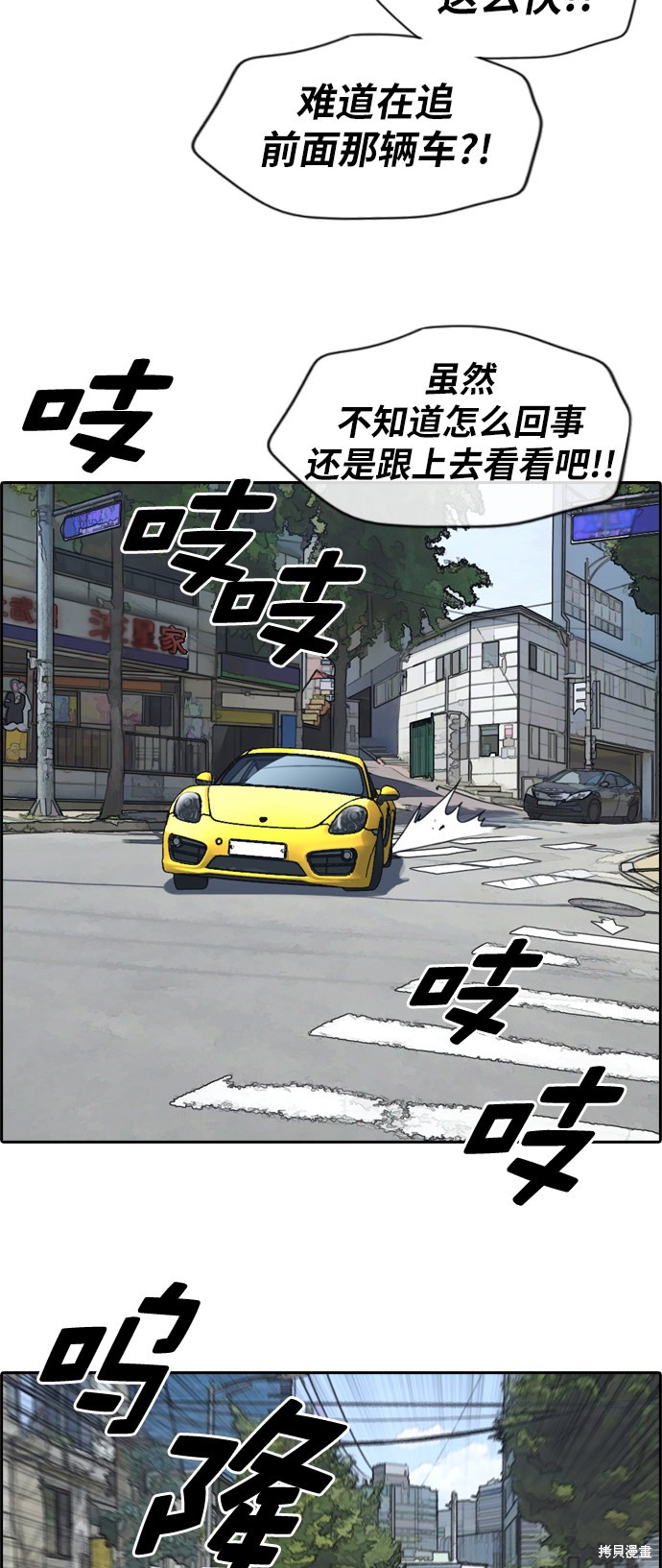 《青春白卷》漫画最新章节第181话免费下拉式在线观看章节第【21】张图片