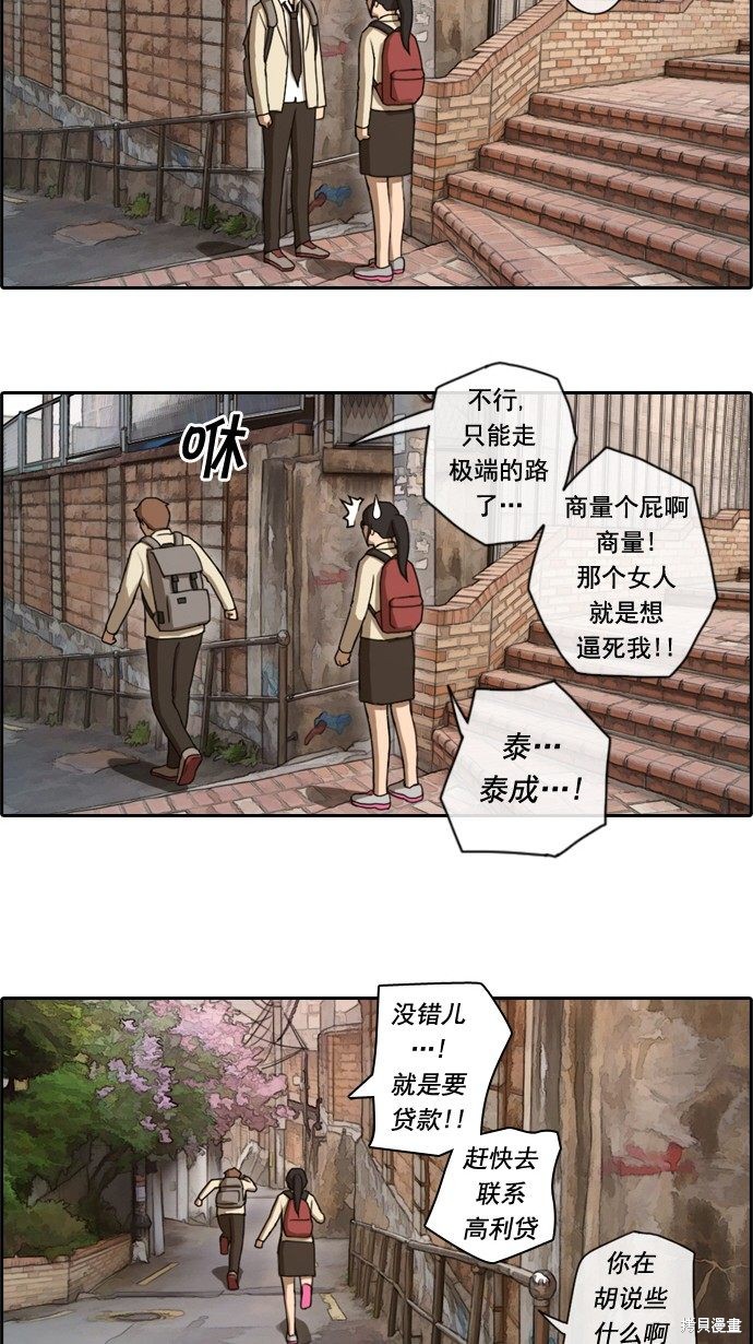 《青春白卷》漫画最新章节第24话免费下拉式在线观看章节第【30】张图片