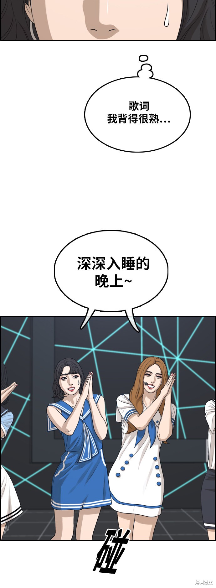 《青春白卷》漫画最新章节第291话免费下拉式在线观看章节第【49】张图片