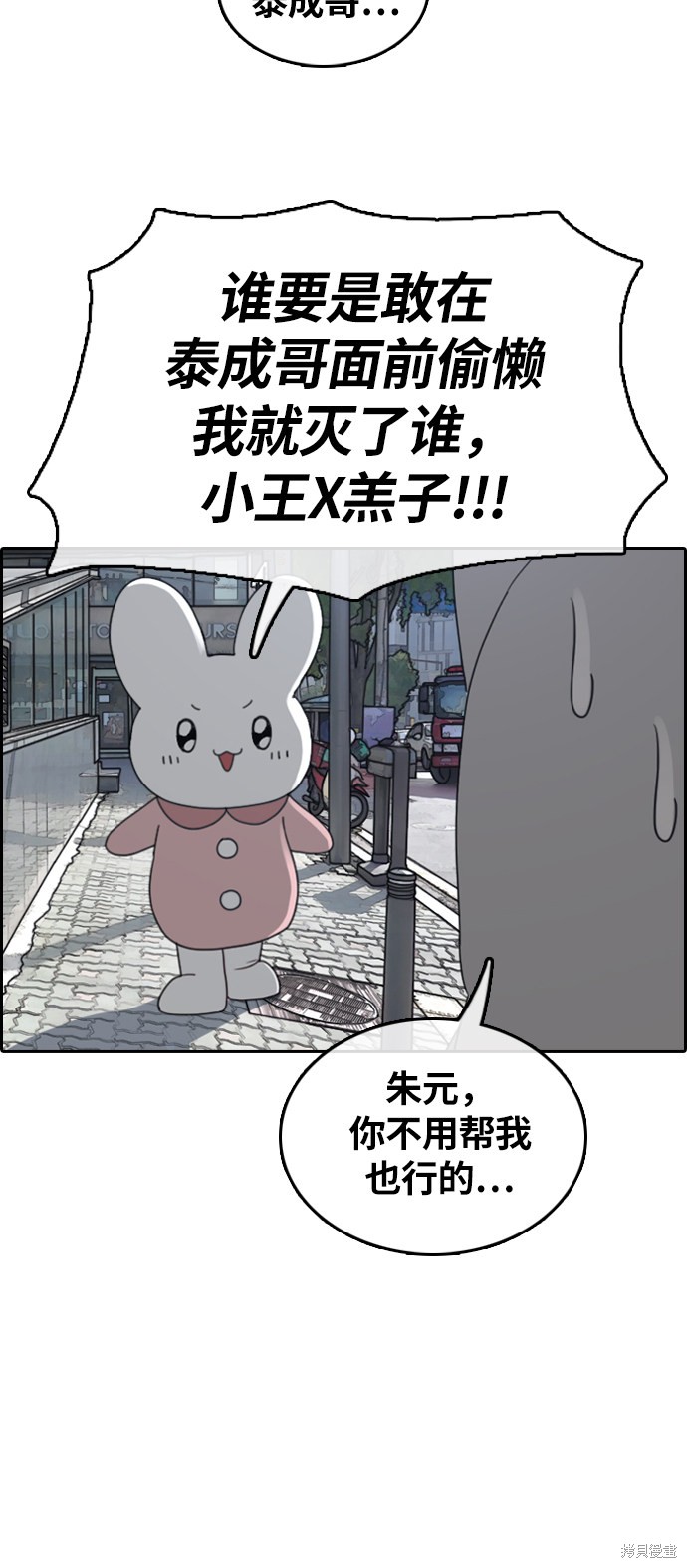 《青春白卷》漫画最新章节第308话免费下拉式在线观看章节第【15】张图片