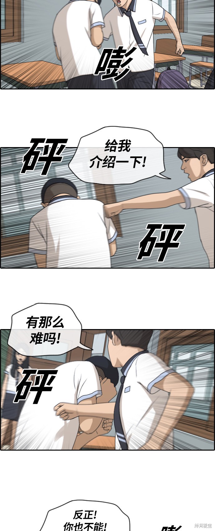 《青春白卷》漫画最新章节第132话免费下拉式在线观看章节第【28】张图片