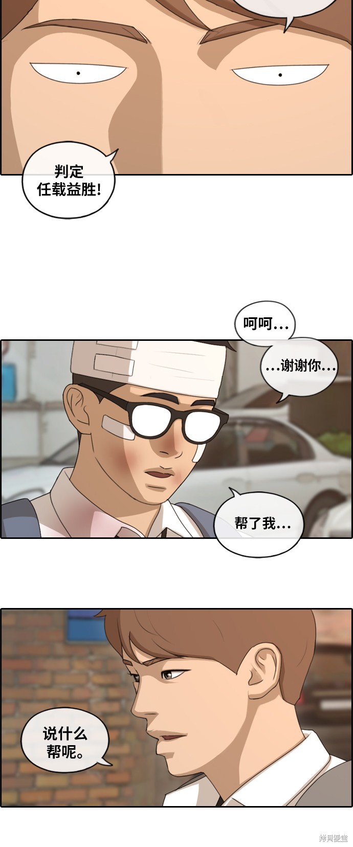 《青春白卷》漫画最新章节第154话免费下拉式在线观看章节第【31】张图片