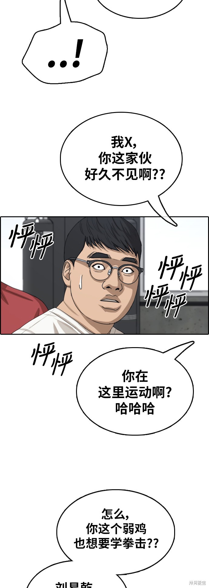 《青春白卷》漫画最新章节第371话免费下拉式在线观看章节第【13】张图片