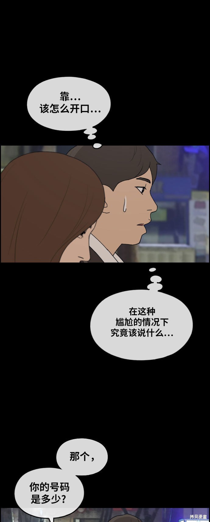 《青春白卷》漫画最新章节第267话免费下拉式在线观看章节第【27】张图片