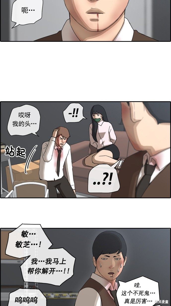 《青春白卷》漫画最新章节第56话免费下拉式在线观看章节第【31】张图片