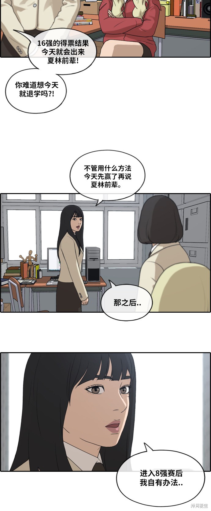 《青春白卷》漫画最新章节第176话免费下拉式在线观看章节第【8】张图片