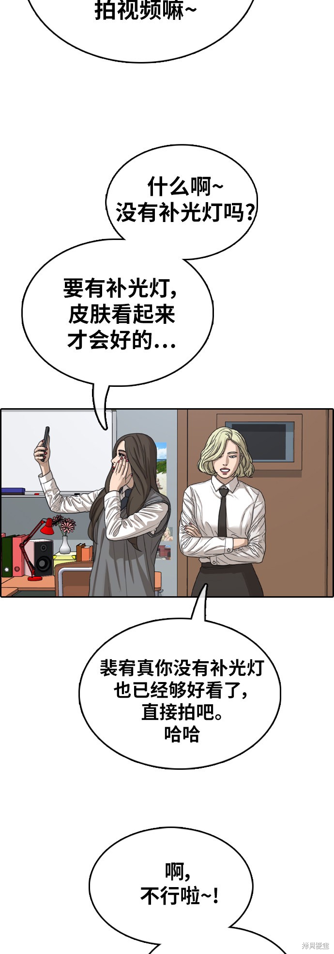 《青春白卷》漫画最新章节第363话免费下拉式在线观看章节第【39】张图片