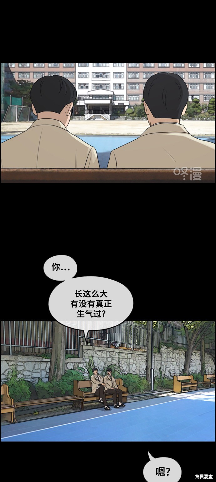 《青春白卷》漫画最新章节第284话免费下拉式在线观看章节第【30】张图片