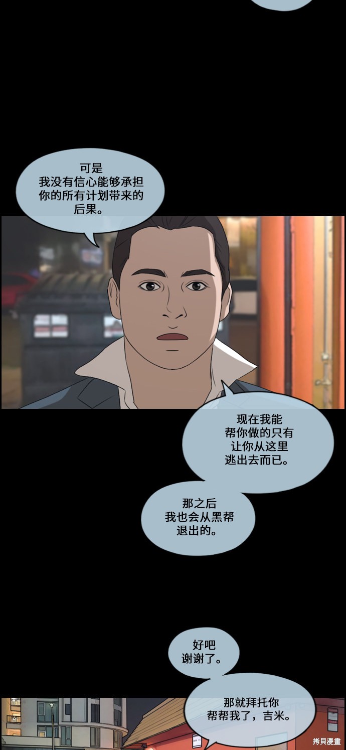 《青春白卷》漫画最新章节第207话免费下拉式在线观看章节第【9】张图片