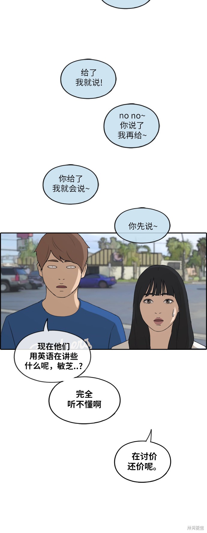 《青春白卷》漫画最新章节第203话免费下拉式在线观看章节第【19】张图片