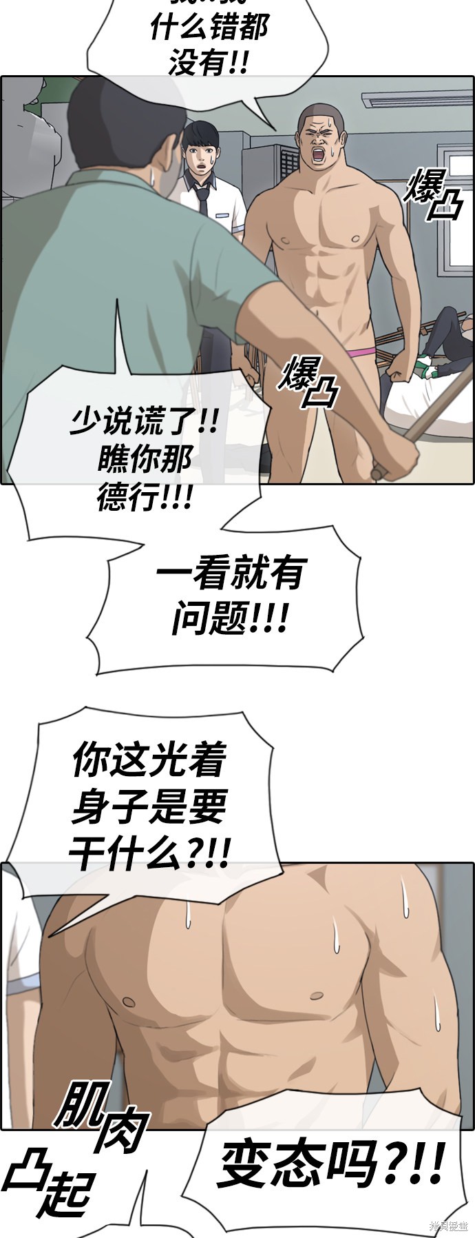 《青春白卷》漫画最新章节第124话免费下拉式在线观看章节第【22】张图片