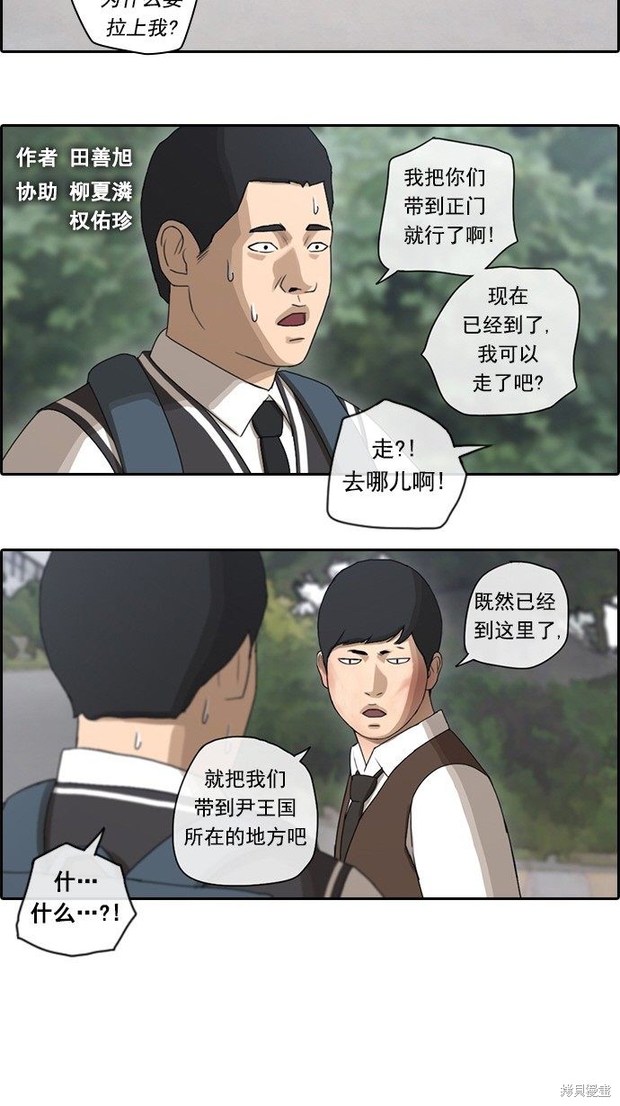 《青春白卷》漫画最新章节第53话免费下拉式在线观看章节第【3】张图片