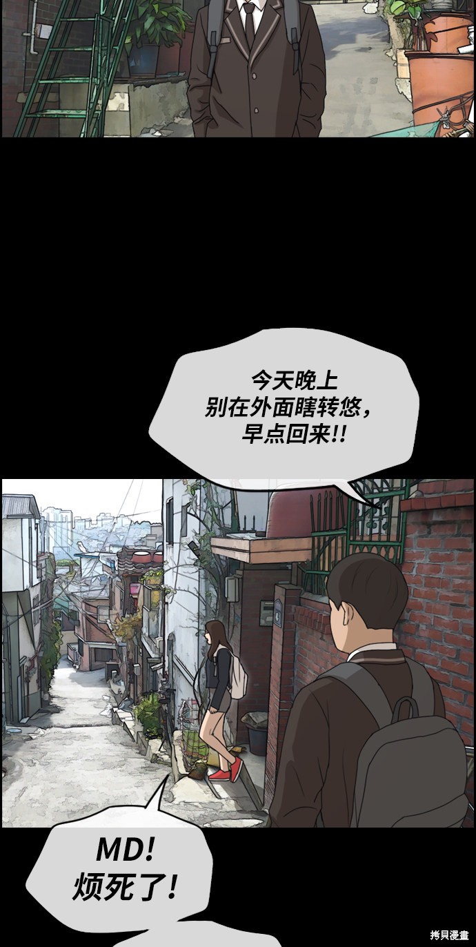 《青春白卷》漫画最新章节第270话免费下拉式在线观看章节第【3】张图片