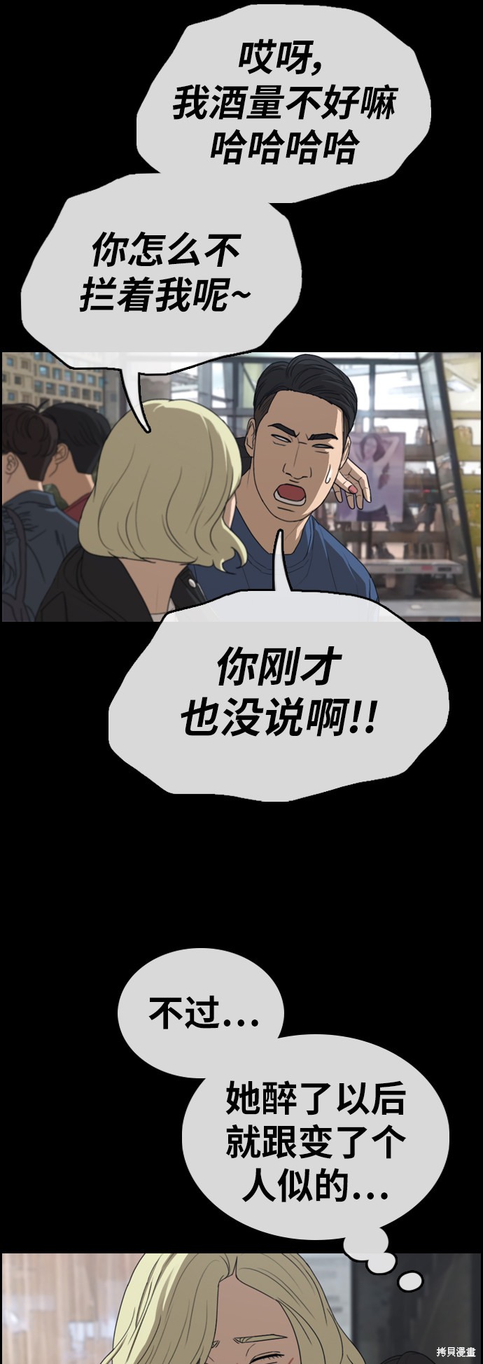 《青春白卷》漫画最新章节第319话免费下拉式在线观看章节第【37】张图片