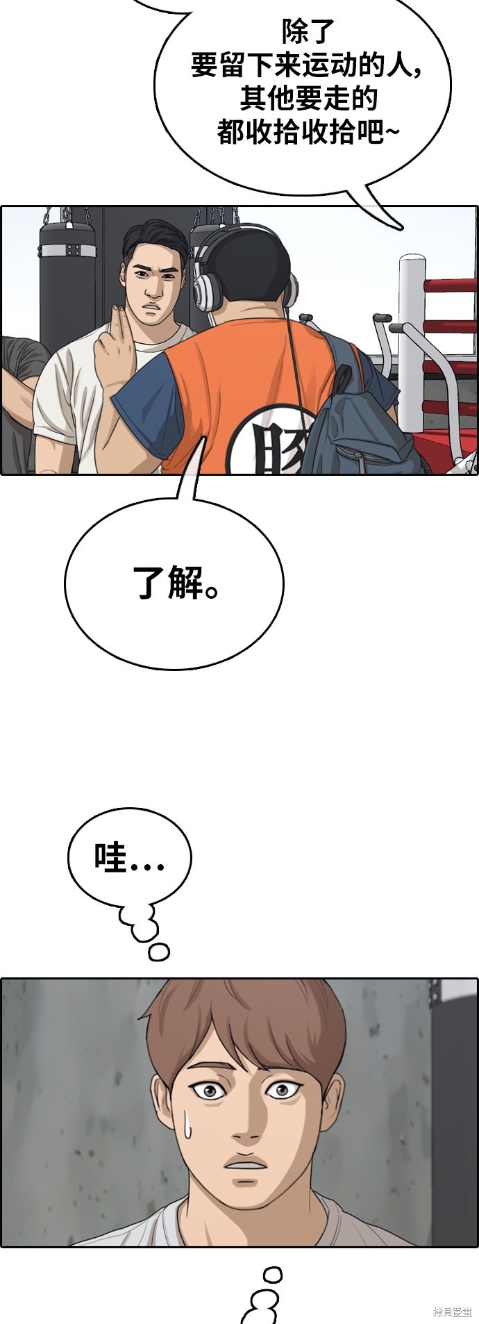 《青春白卷》漫画最新章节第323话免费下拉式在线观看章节第【16】张图片