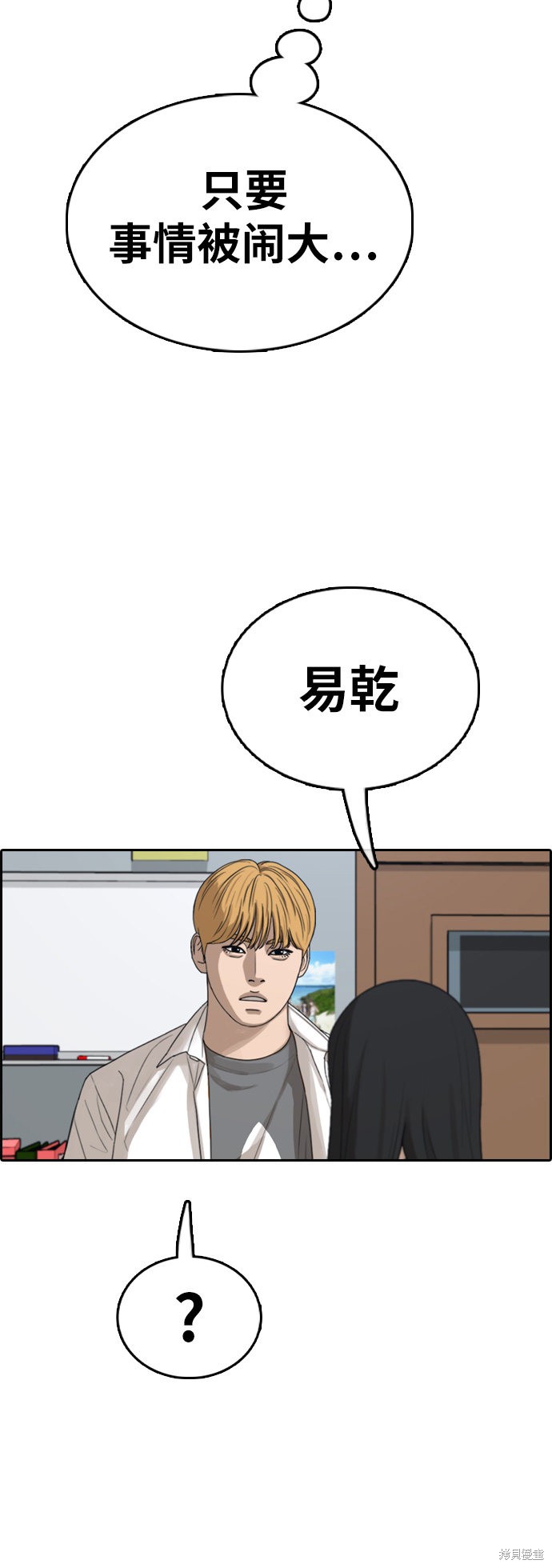 《青春白卷》漫画最新章节第340话免费下拉式在线观看章节第【39】张图片