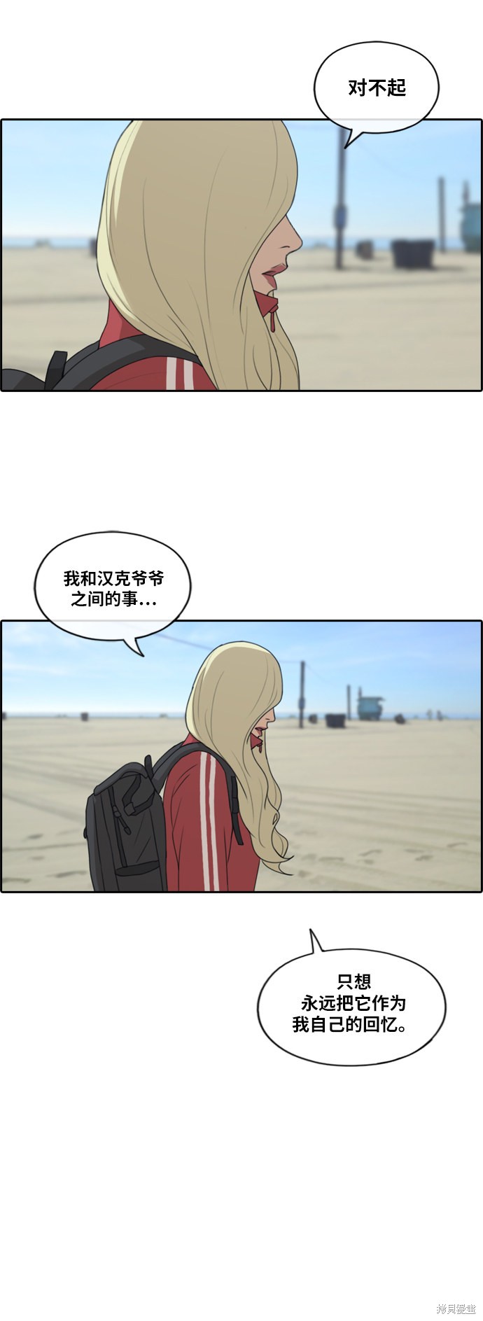 《青春白卷》漫画最新章节第211话免费下拉式在线观看章节第【34】张图片