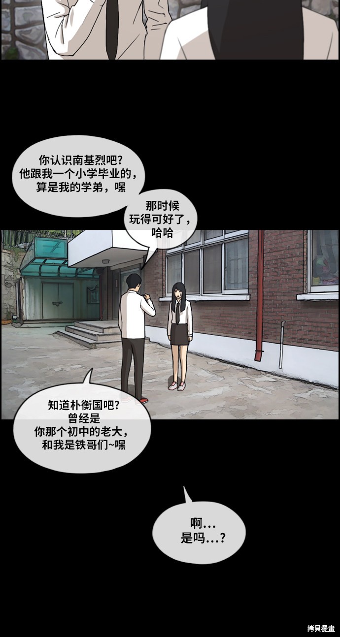 《青春白卷》漫画最新章节第216话免费下拉式在线观看章节第【52】张图片