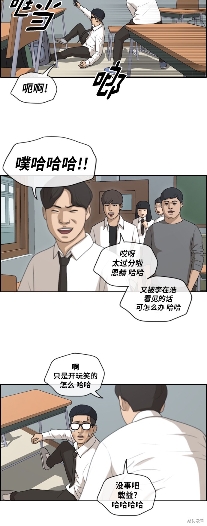 《青春白卷》漫画最新章节第149话免费下拉式在线观看章节第【22】张图片